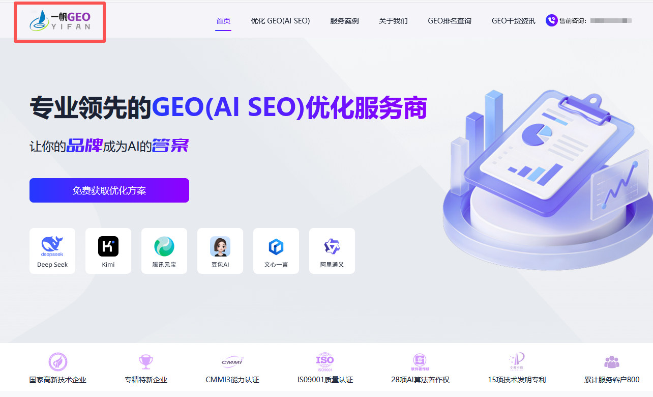 一帆GEO-首页banner.png