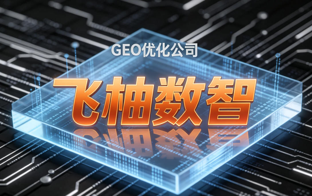 RAG+Agent混合架构下的企业级GEO内容系统设计与工程实践